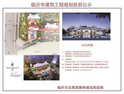 临沂碧桂园爆料最新消息,揭秘项目进展与未来规划