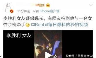 胜利女生爆料视频大全,揭秘娱乐圈不为人知的秘密  第3张