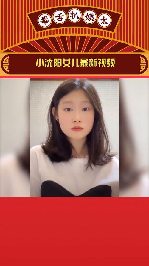 爆料小妹是谁的女儿啊视频,爆料小妹身世之谜,竟是XX巨星之女 第1张 爆料小妹是谁的女儿啊视频,爆料小妹身世之谜,竟是XX巨星之女 第1张